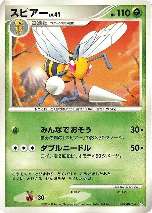 Japanese Moonlit Pursuit [1st-Edition] Beedrill [1st-Edition] Pokémon card